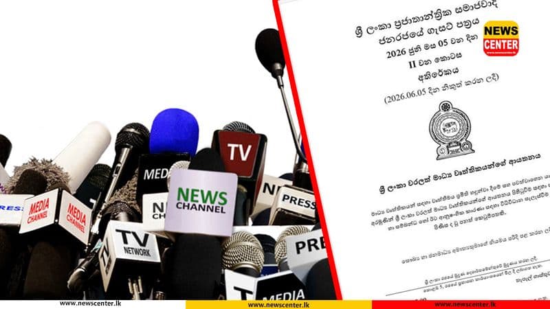 Chartered Institute of Media Professionals Bill gazetted