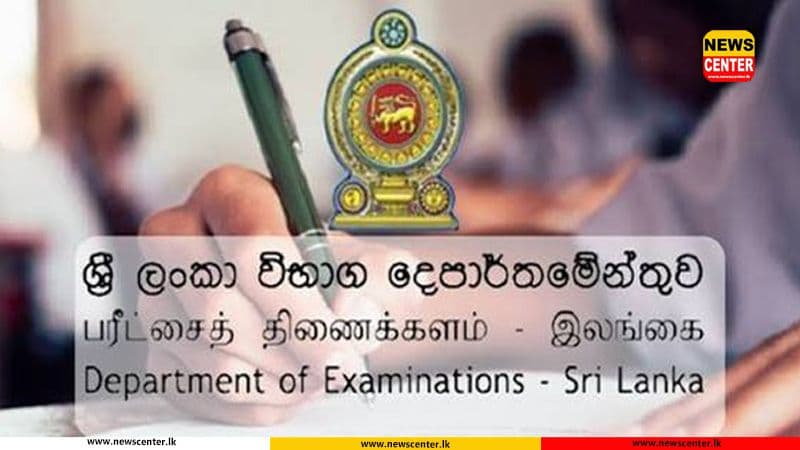2026 A/L Exam timetable released